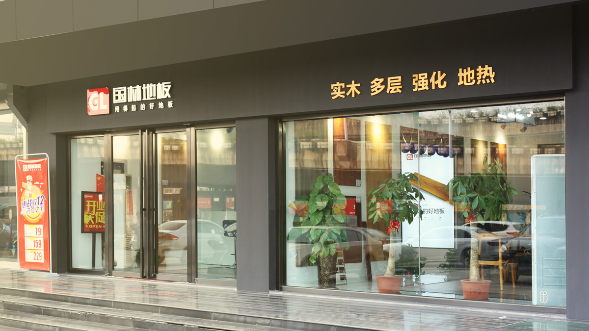 社区店